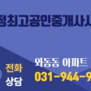 최고공인중개사사무소 이미지