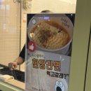 굴림타코야끼 갈매점