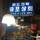 줄포시장 이미지