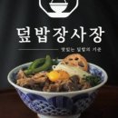 바로덮밥 이미지