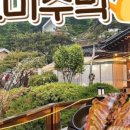효미주막