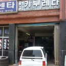 서광카센타 이미지