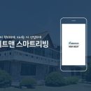 게이트맨