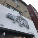 만복김밥 이미지