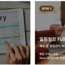 일취월장 관리형독서실 운정점