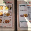 차오불쭈꾸미 이미지