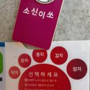 신촌 소신이쏘 후기｜10년 넘게 다닌 내돈내산 맛집, 크림소갈비찜 (맵기 추천)