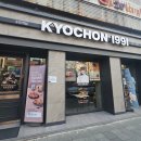 교촌치킨수유역점 이미지