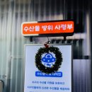 신선함이 가득한 광진구횟집, 남자수산 방문기