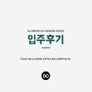 [두드림 비즈니스센터 후기] 강서공인번역행정사사무소