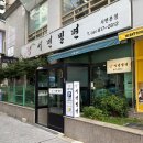 이오스프라자 | 부선 서면 맛집 서면밀면, 물밀면 비빔밀면 만두까지 추천 후기