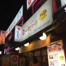 이고집쭈꾸미(영등포점) 이미지