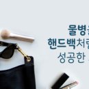 봄비패션