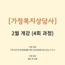 가정복지 네이버블로그