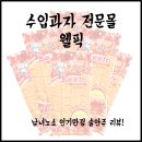 웰픽 이미지