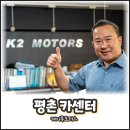 케이투 카센타 이미지