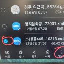 gpx 파일 다운로드 안될때 해결방법, 이미지