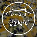 대가의떡 이미지