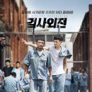 브로맨스 - 남구 봉월로 84 | 검사외전 후기 (황정민, 강동원, 브로맨스)