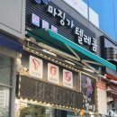 파리바게뜨 양산점 이미지