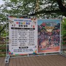주왕산면 풍물놀이 | 안동 차전장군노국공주축제 먹거리 체험 공연 놀이기구 사전답사