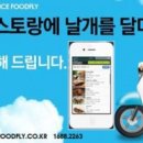 아시아푸드 TV리포트