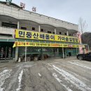 민둥산해돋이가마솥설렁탕 | [강원/정선] 민둥산해돋이 가마솥 설렁탕 후기