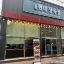 현대정육점 - 청양군 효자길 20-1 | 현대정육점