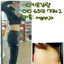 내가살뺀점핑다이어트 이미지