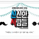 신선한사람들 네이버블로그