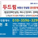 호재컨설팅공인중개사사무소 이미지