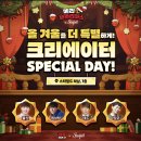 (주)재미인터랙티브 | 메리 브롤리마스~ 스타필드 하남 브롤스타즈 (주말방문) 후기