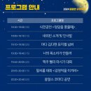 영암군 달빛축제 이미지