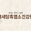 백세당 이미지