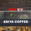 핫점핑다이어트 | [휘경동|점핑다이어트] 점핑운동 1시간 1000칼로리 + 원적외선 온열찜질 레드 점핑다이어트 리얼 체험