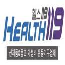 옥시즌 중고 머신 7종 세트로 팝니다. 이미지