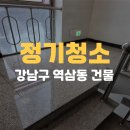 빌라 건물 정기청소 후기 옥상 주차장 화장실 청소 전문업체 크린아이글로벌