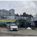 참나무골장작구이 이미지