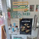 달리는커피 이미지