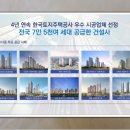 (주)대봉건설 이미지