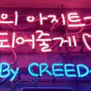 크리드PC방 이미지