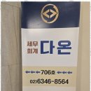 다온컨설팅 네이버블로그