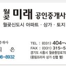 아이원(풍림단지내)공인중개사사무소 이미지