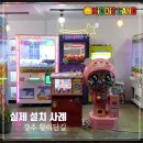 자판기랜드