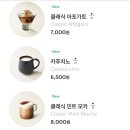 중앙로 R | 스타벅스 대전중앙로R점 후기｜은행동 스타벅스 리저브, 커피 맛이 다른 이유(바닐라빈라떼 추천)