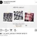 미싱으로 쉬운 옷 만들기 | 미싱으로 아기 옷 만들기_아문젠 체크 A라인 원피스