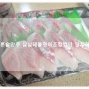 어두리 영어조합법인 | 손질회 혼술안주 추천! 삼삼해물영어조합법인 밀치회 택배 퇴근 후 집에서 즐긴 생생 후기