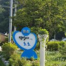 양양 초초펜션 이미지