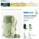 덕영대로 1L | 경량 등산가방/종주 배낭 추천!! <도이터 스피드라이트 프로 30> 내돈내산 솔직후기