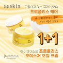 에이에이스킨 프로폴리스모이스처 오일크림
